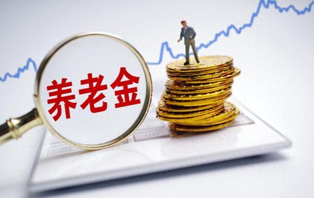 9月19日河北养老金重算补发开始了吗？企退职工可以补发多少钱？