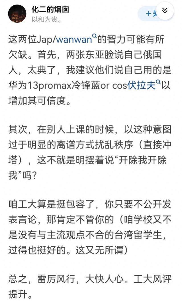 开除两名留学生需要多久？哈工大给出答案：一小时四十分钟