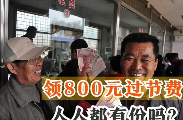 中秋国庆双节将至，迎来3个好消息，关乎工资、养老金、过节费