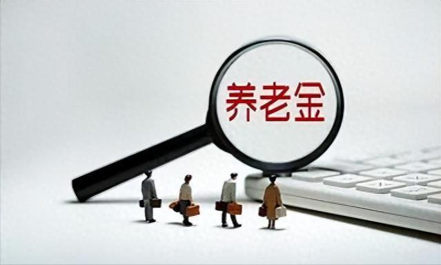 在退休人员中，有多少人能拿到1万元？结果令人“大吃一惊”