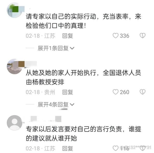 清华杨燕绥教授建议男性75岁开始领退休金，女性70开始领