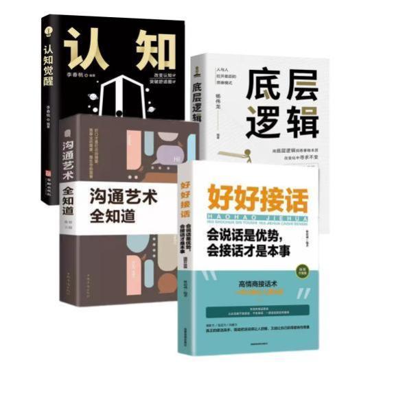 老领导退休，关于人脉给了我三点建议，记住一半就够你混出个人样