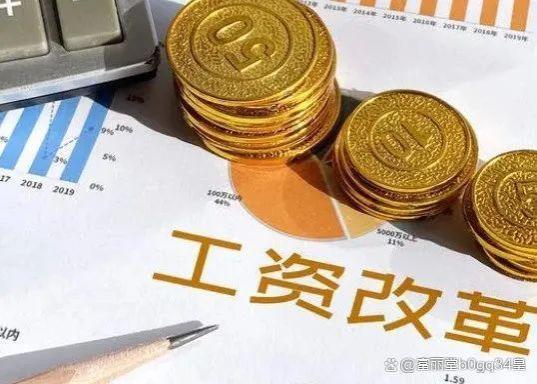 工资总被拆分为基本工资、绩效、津贴等，到底是为什么？