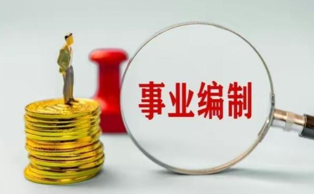 2023年到2028年机关事业单位养老金和职业年金调整定调