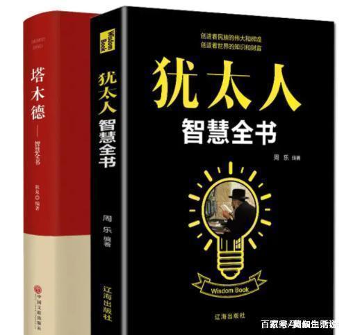 如果有一天你没钱、没人脉了，请牢记犹太人“卖驴”的思维方法