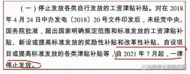 体制内工资下调20%，还不能按时发放！军官还有必要转业吗？