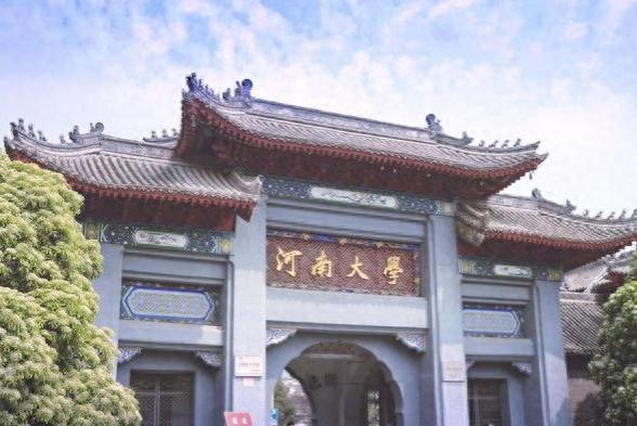 河南省最好的5所大学，第五所容易拿到铁饭碗，考上是家长的自豪