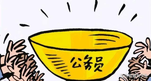 铁饭碗大洗牌，公务员退出前3，小学老师倒数第2