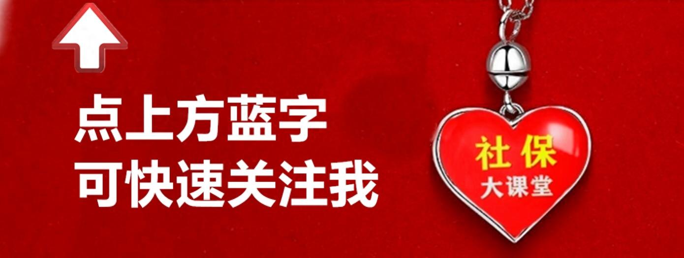 9月起，养老金将迎来重算补发，有人只能补发500元以下，看看