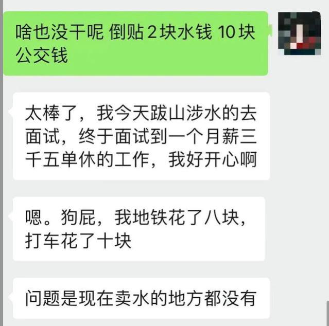 最难求职季！应聘者和面试官互相斗法，没有真诚全是套路