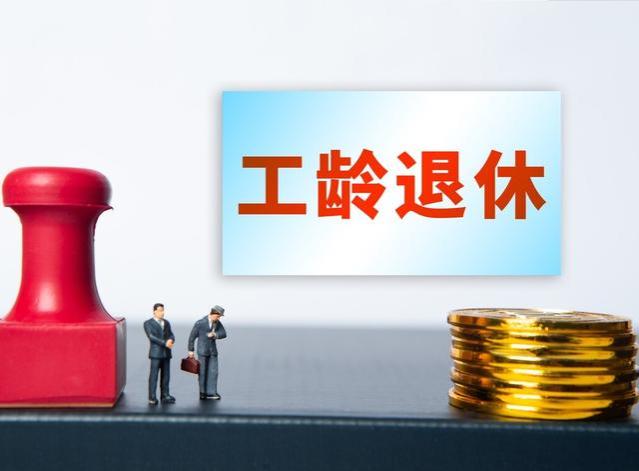 9月份，退休人员养老金暂停发放？人人都领不到待遇吗？