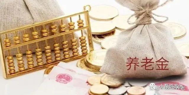 三重喜讯！2023年底新规生效，养老金将迎来全方面优化