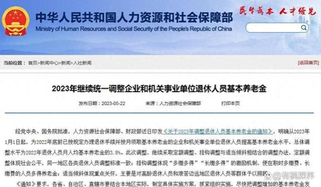 2023年养老金上涨3.8%，工龄30年，养老金3000元，上涨多少钱？