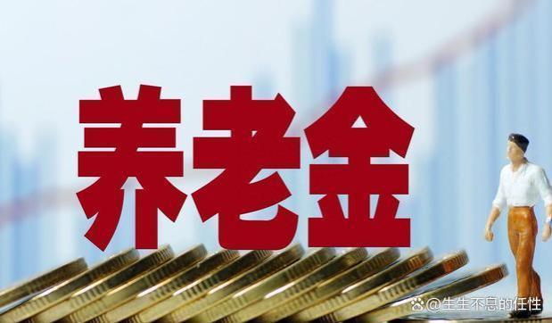 中秋节和国庆节将至退休人员领取9月和10月养老金，注意3件事