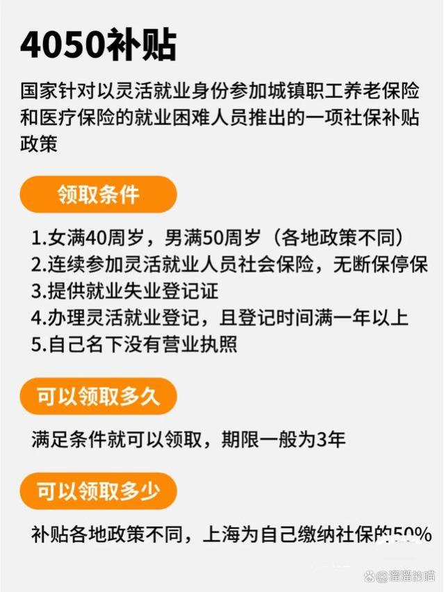 42岁开始不工作居然也可以领补贴到退休