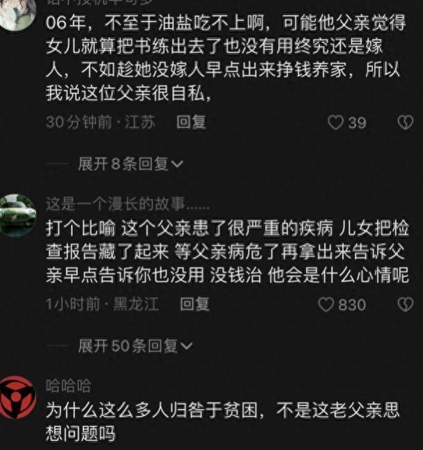 父亲藏了17年的通知书被发现，女儿感到心悸：我初中毕业就打工