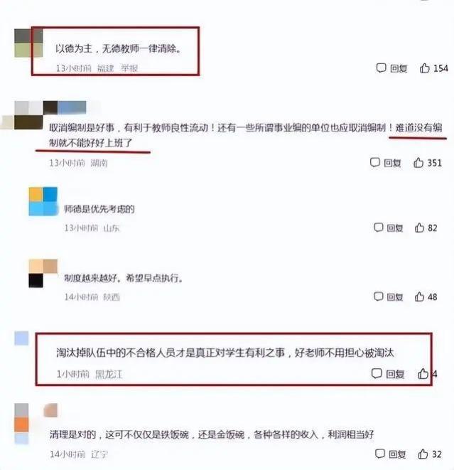 中小学教师迎来严查，2类教师可能会丢掉铁饭碗，高级教师也在内