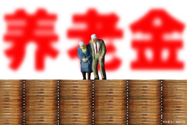 2024年10月是退休的黄金时期？养老金到时会涨不少？原因是什么