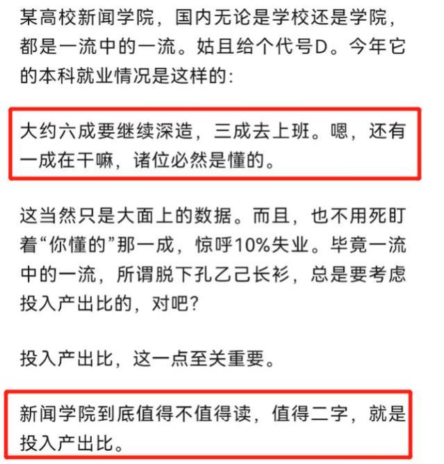 华科某院长回应张雪峰言论引翻车，网友：避重就轻，怎么不谈就业