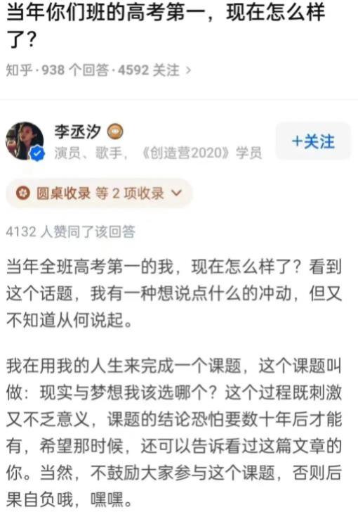 当明星放弃百万年薪，高考669分被北大录取的那个女孩，如今怎样