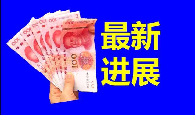 养老金重算补发引争议？江苏企退工人的这四个呼声，值得大家关注