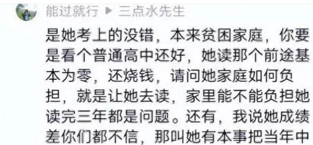 父亲藏了17年的通知书被发现，女儿崩溃大哭：我初中毕业就打工