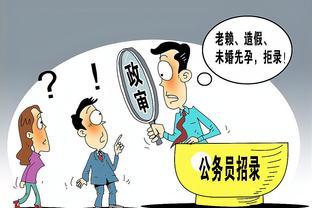 教师考编“政审”需要审什么？