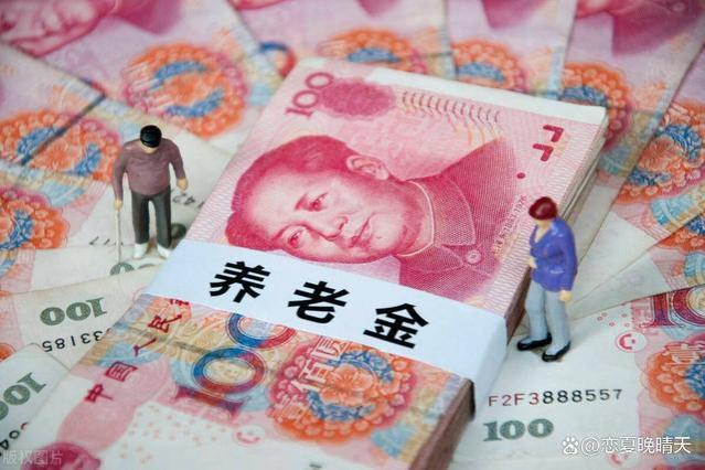 养老金开始补发，工龄41年可以补发多少养老金？