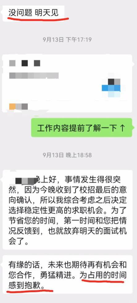 最难求职季！应聘者和面试官互相斗法，没有真诚全是套路