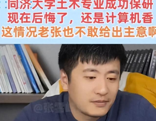 抄作业都不会，同济大学对土木新生喊话：越老越吃香，就业无忧