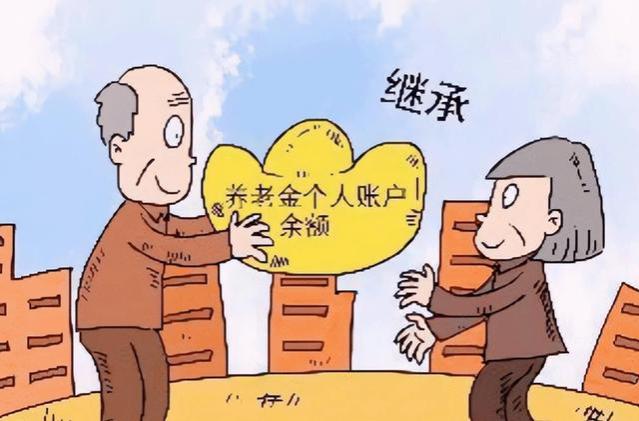 人过世养老金账户怎么处理？