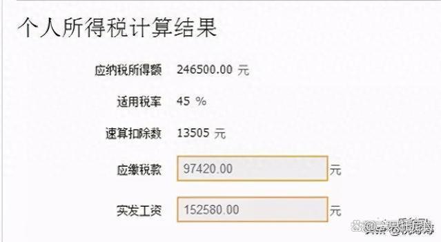 年薪300万，个税要交117万？记住这一招，从此交税3%就能全部提现