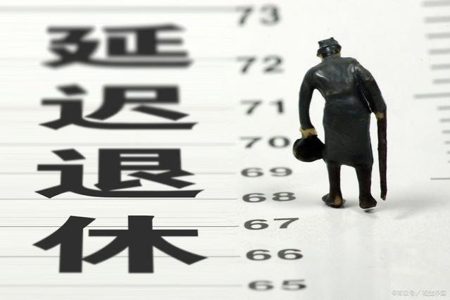 延迟退休将被叫停？2023年或实行退休新政策，工龄年龄成分关键点