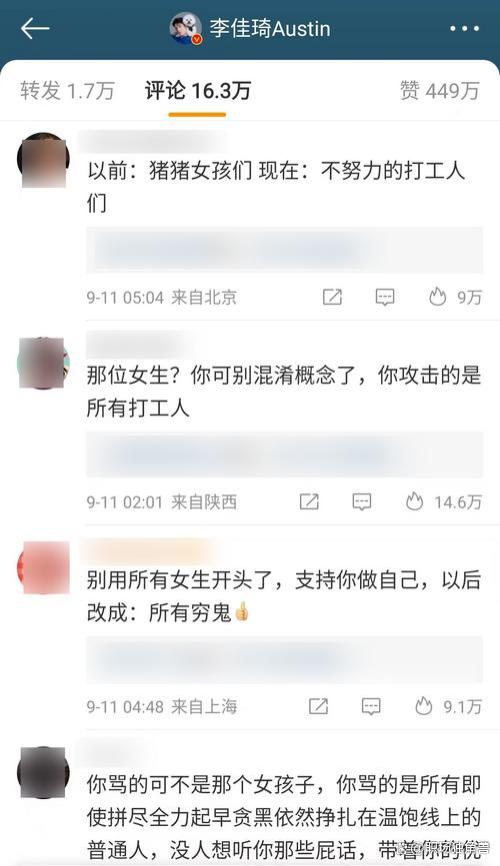 “贵？找找自己原因，这么多年工资涨没涨……”李佳琦直播怼网友