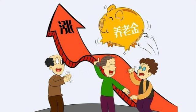 养老金不复“逐年上涨”？退休机制需改革，未来退休生活会有何改变