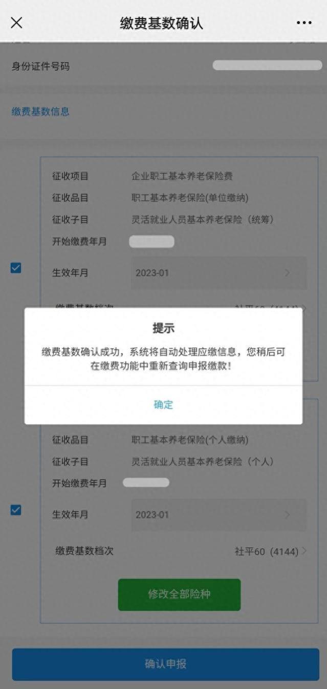 灵活就业人员如何缴纳养老保险费？