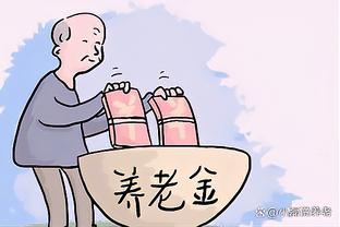 养老金已“并轨”，为什么养老金会有这么大的差距？原因有四个