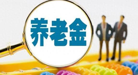 农民的医保和养老金迎来两个好消息，与你有关吗？快来看看