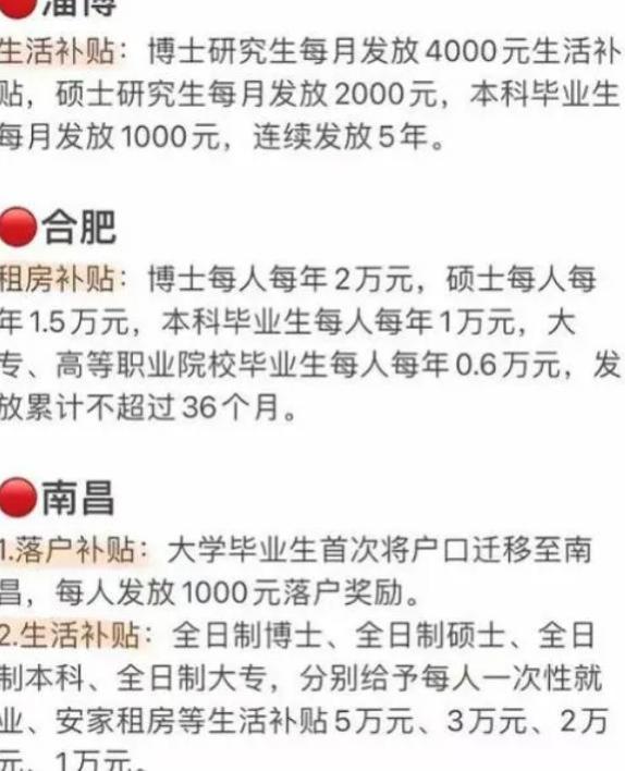 大学生就业城市排行榜出炉，北上广跌落神坛？第一名才是人间理想