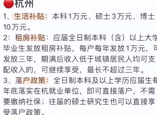 大学生就业城市排行榜出炉，北上广掉下神坛？第一名才是宇宙理想