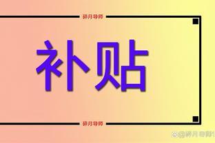 9月，退休人员年满65岁就能申领高龄补贴了吗？每月有500元吗？