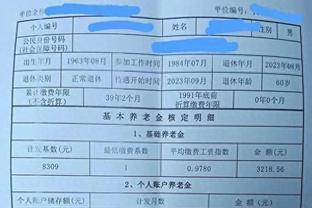 过渡性养老金增长致基础养老金下降？江苏养老金改革会因小失大？