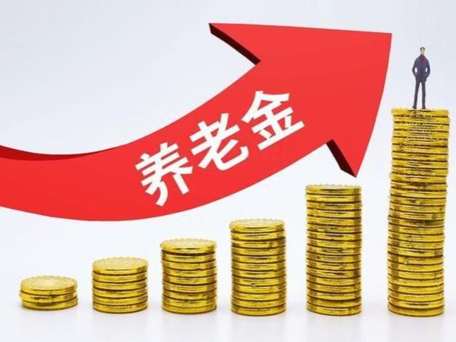 江苏养老金即将开始重算补发，养老金2500元、6500元能补发多少？