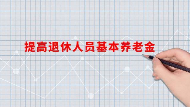 请这些退休人员，于2023年9月11日前完成待遇认证