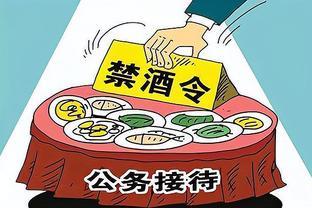 公职人员职责有所改变，下班时段禁饮酒，预测9月10日国内施行