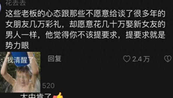 职场存在杀熟现象，大学生分享经历，兢兢业业竟成了劣势