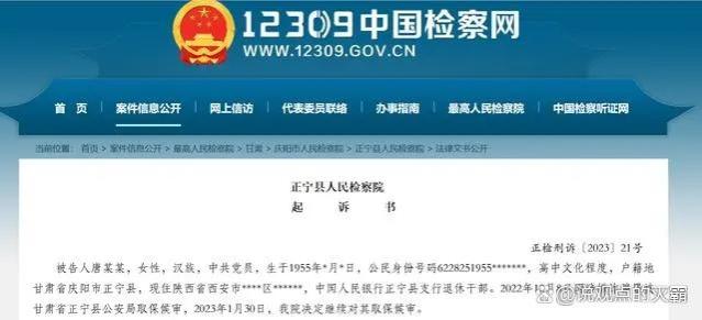 儿子坐牢，母亲还能代领工资？9年骗了41万工资！怎么做到的？