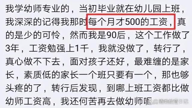 比“四大天坑”还惨的专业出现了，工资没生活费高，被戏称为保姆