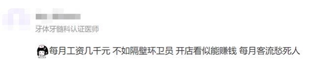 “月入1800，每天笑哈哈？”口腔医生的就业方向到底有哪些？