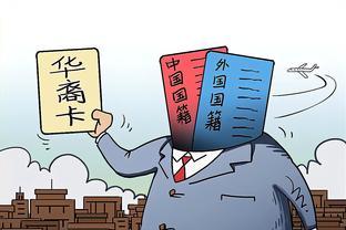 退休人员加入外国国籍后，养老金还能继续领吗？